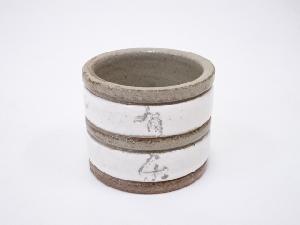 犬山焼　尾関作十郎造　蓋置